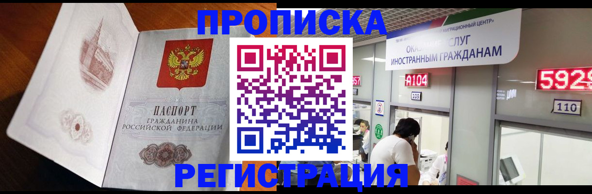 временная регистрация госуслуги в Муравленко